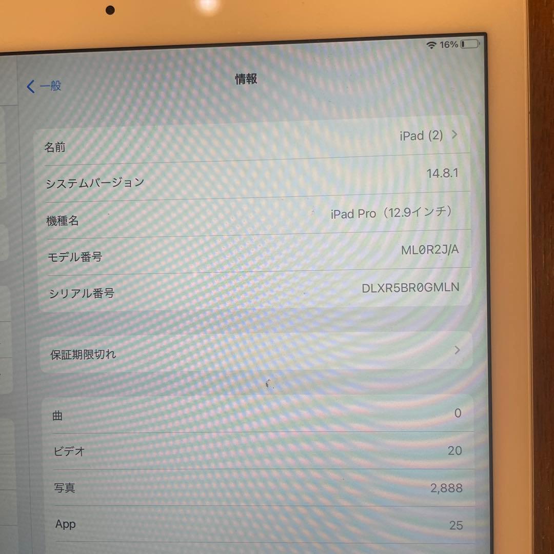 iPad Pro 12.9インチ ゴールド Keyboard付き