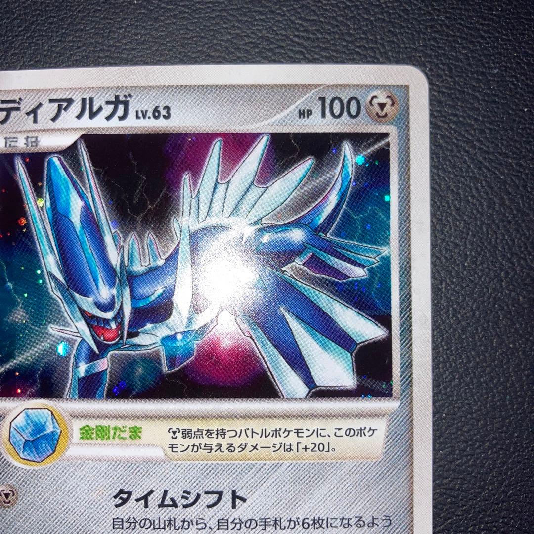 極美品　ディアルガ　プレイヤーズ