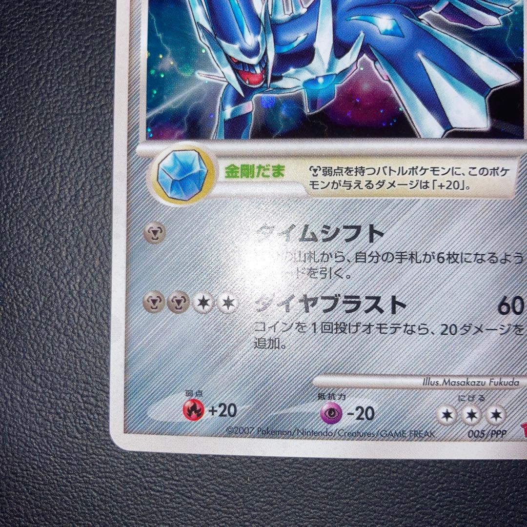 極美品　ディアルガ　プレイヤーズ