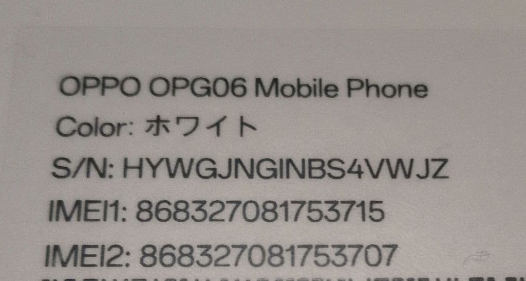 完全新品未開封 A5 5G simフリー ホワイト UQ