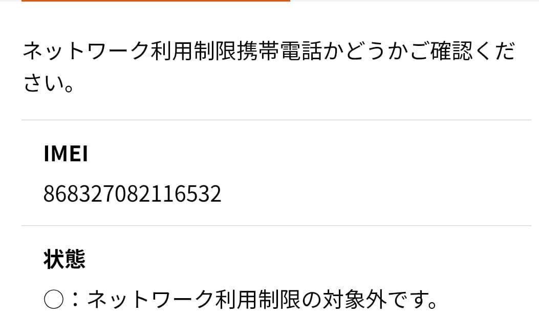 完全新品未開封 A5 5G simフリー ホワイト UQ