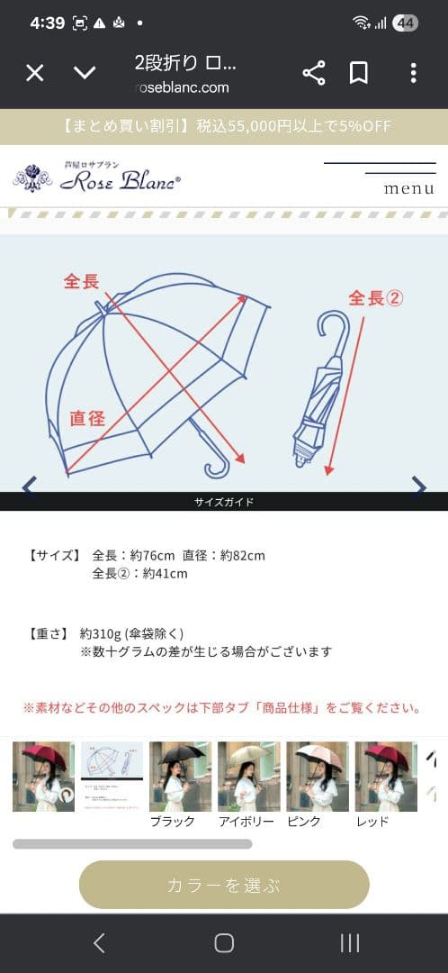 芦屋ロサブラン　2段折日傘　ローズ　曲がり竹手元　RoseBlanc