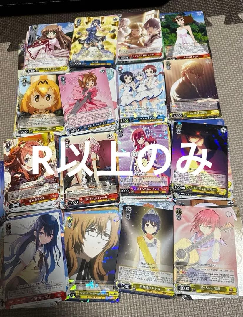 ヴァイスシュヴァルツ　大量　まとめ売り　R以上 1200枚