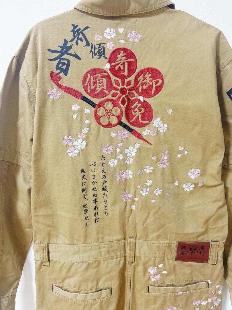 流儀　花鳥風月　XL オーバーオール　つなぎ　和柄　刺繍　希少