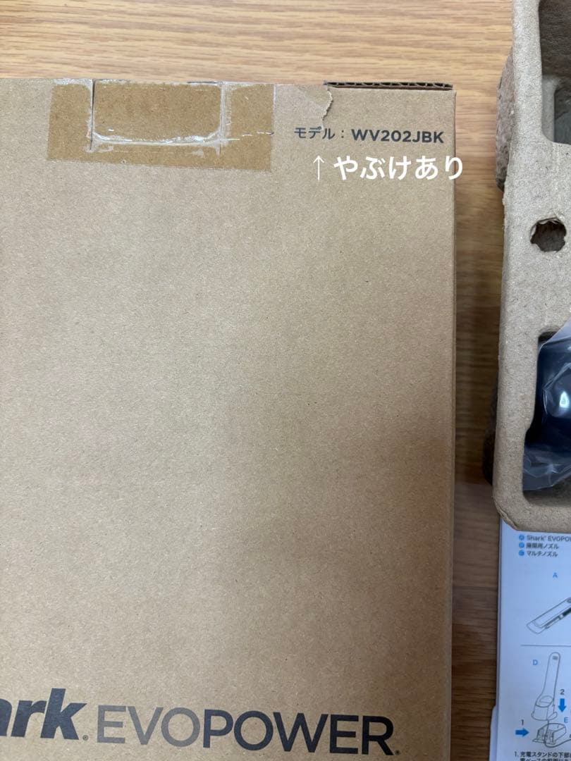 Shark EVOPOWER ハンディクリーナー WV202JBK