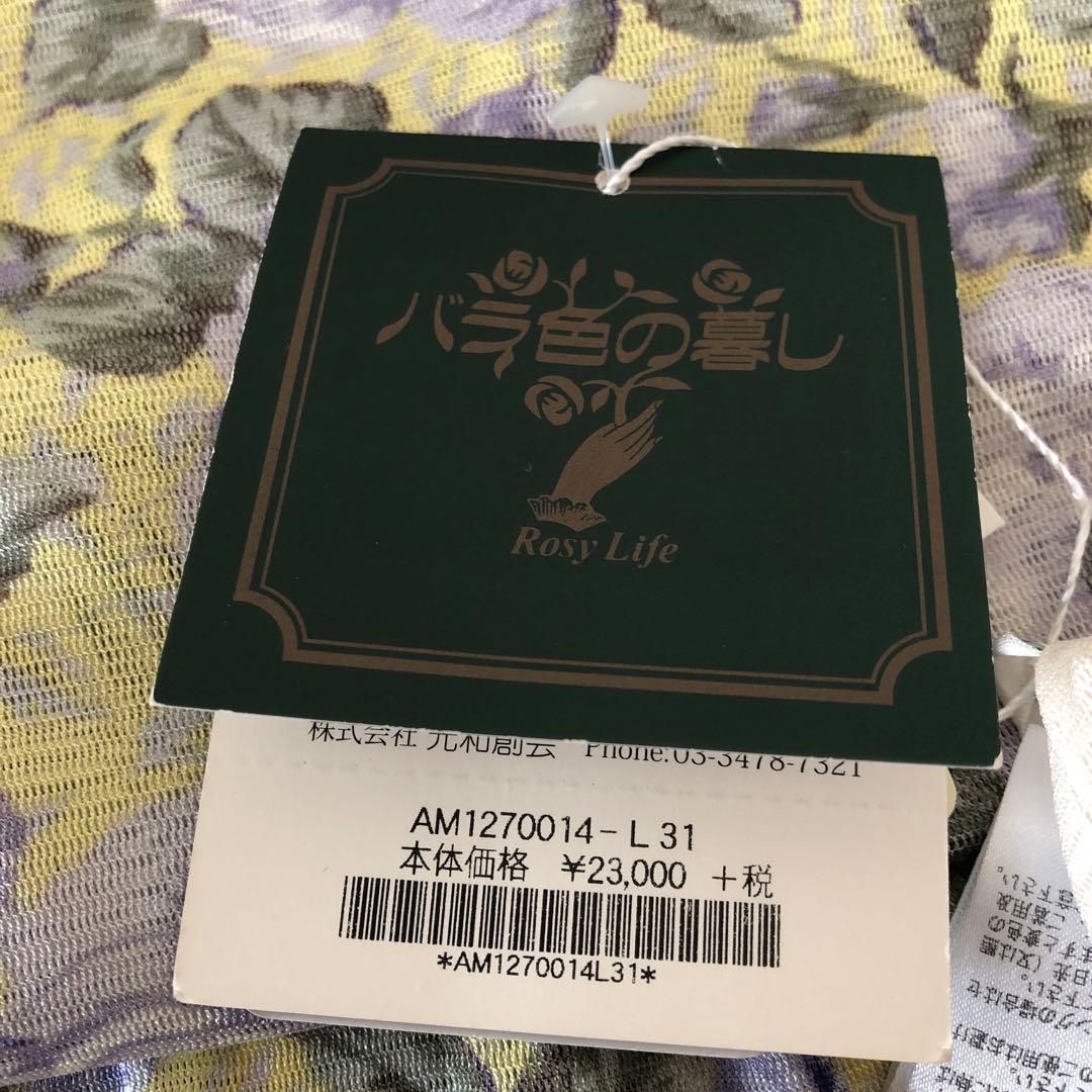 スージー様　新品　定価2万5千円超　薔薇色の暮らし　シルク100%薔薇柄
