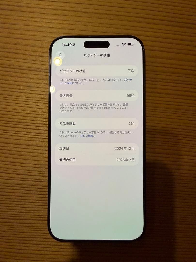 Apple iPhone 16 Pro MAXブラック 本体 256GB