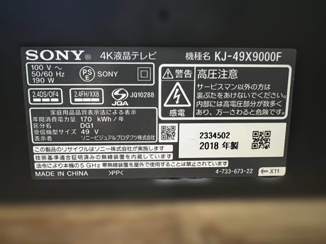 SONY 4K液晶テレビ BRAVIA KJ-49X9000F 49インチ