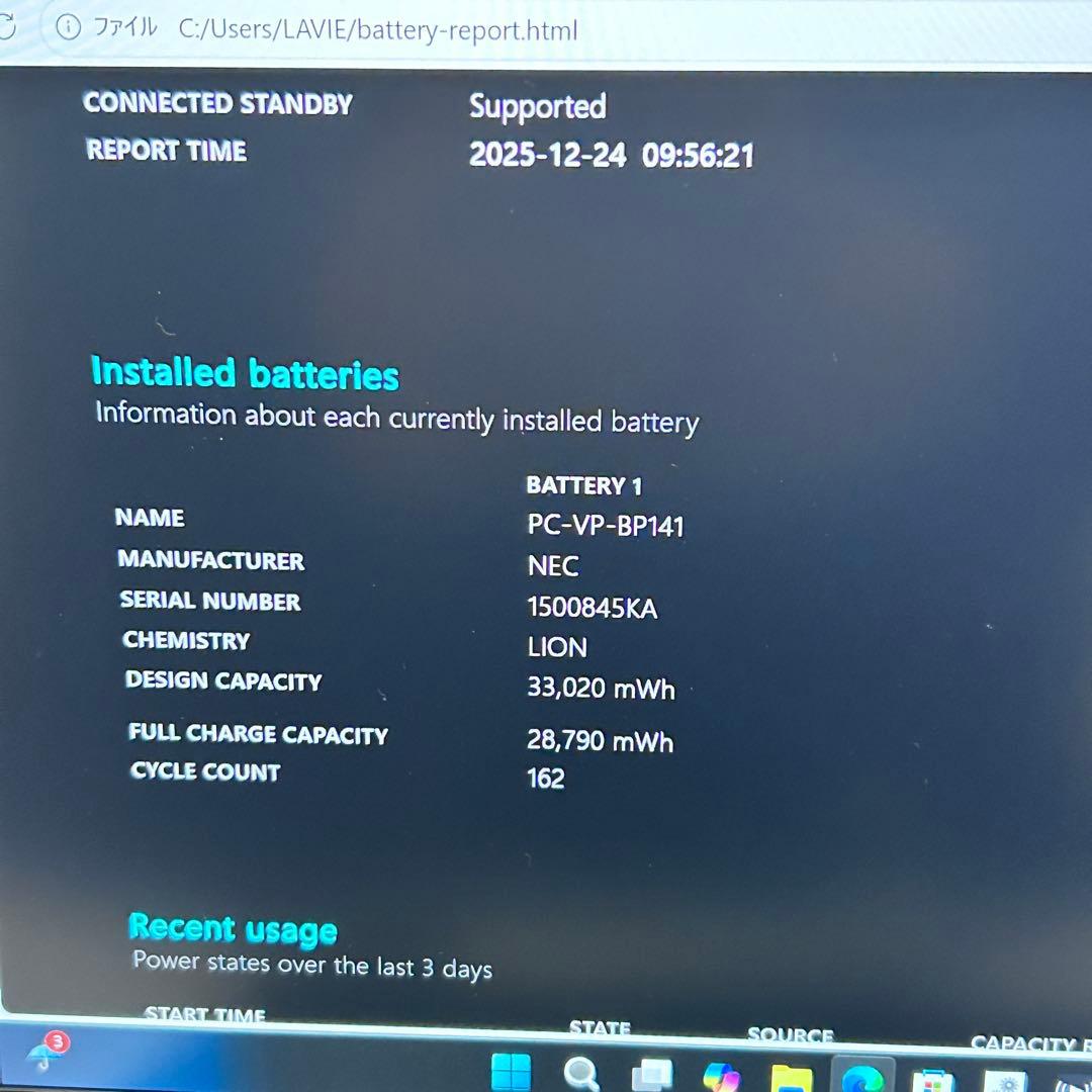 【美品・レアカラー】NEC LAVIE｜i7｜512GB｜バッテリー超良好