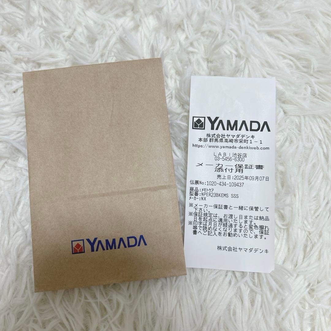 【新品未開封】NIPLUXEMS アイリラックス NP-ER23BK-EMS