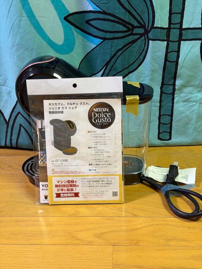 【新品】ネスカフェ ドルチェグスト ジェニオエス スター スターバックス コラボ