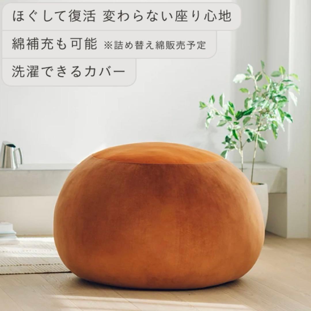 【直接引き取り可(大阪市)】ゆるまる クッション ソファ 椅子 YURUMARU