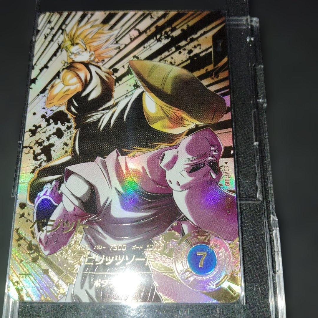 SDV7-019 GDR パラレル ベジット