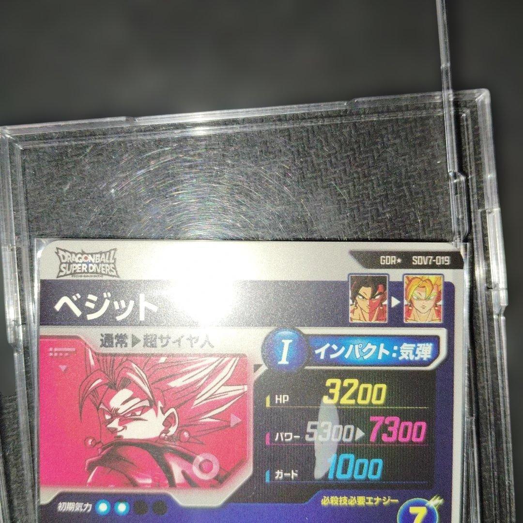 SDV7-019 GDR パラレル ベジット