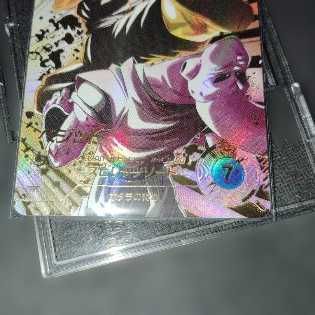 SDV7-019 GDR パラレル ベジット