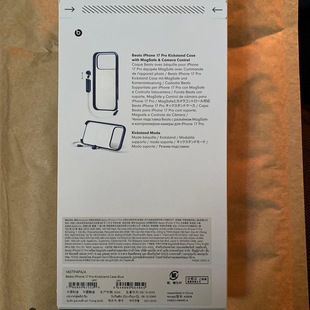 Beats iPhone 17 Pro スタンドケース　ベッドロックブルー