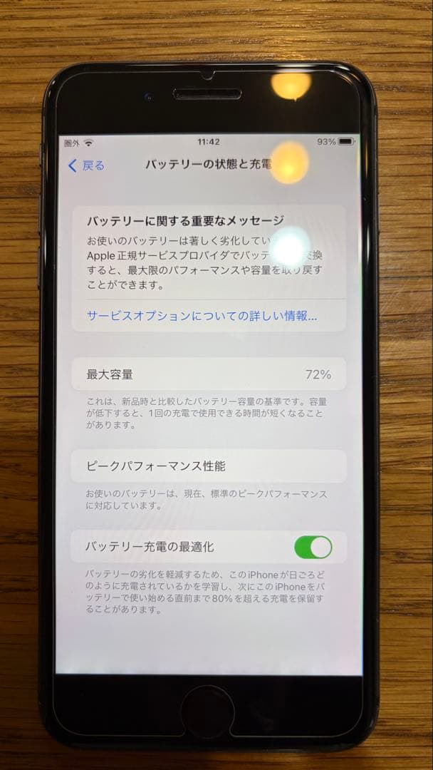 iPhone 8 Plus 256GB 　SIMフリー