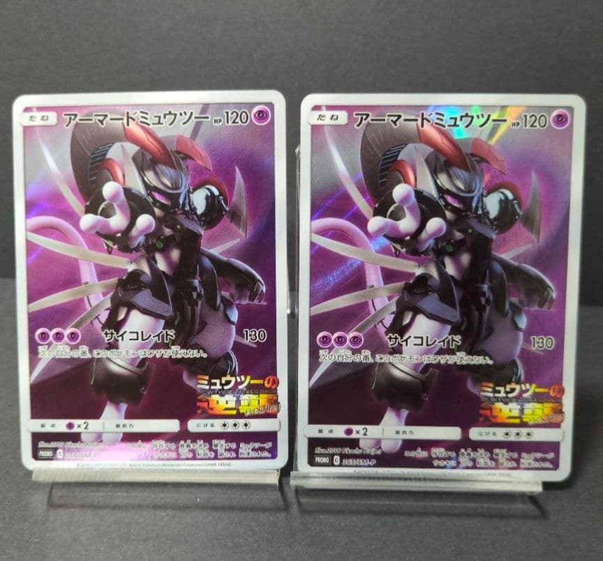 プロモ アーマードミュウツー PROMO 365/SM-P