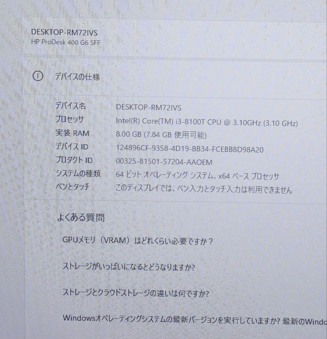 Windowsデスクトップ HP ProDesk Intel i3 SSD256G HDD1TB