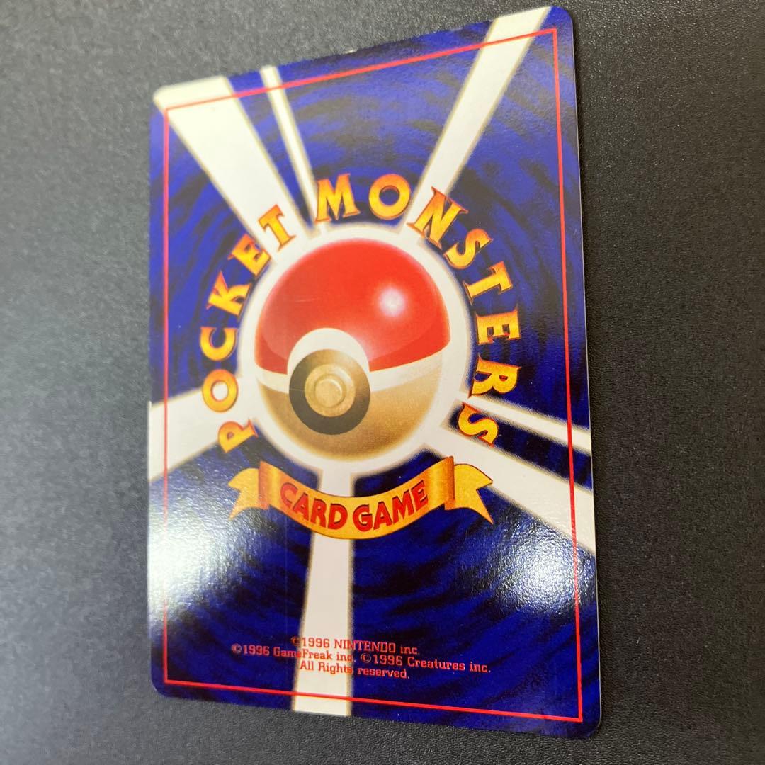 わるいリザードン ⑦ 旧裏　ポケモンカード