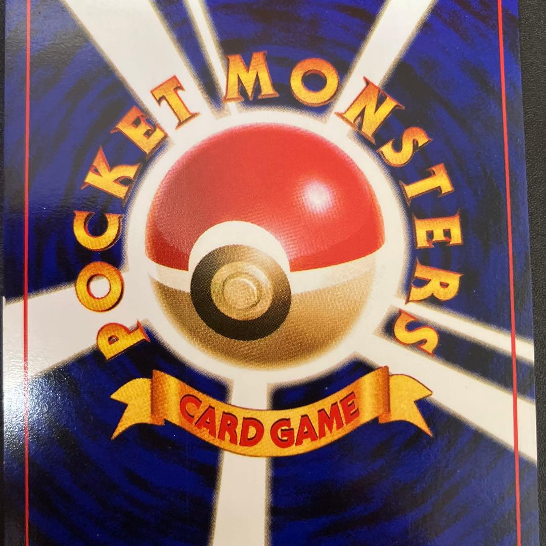 わるいリザードン ⑦ 旧裏　ポケモンカード