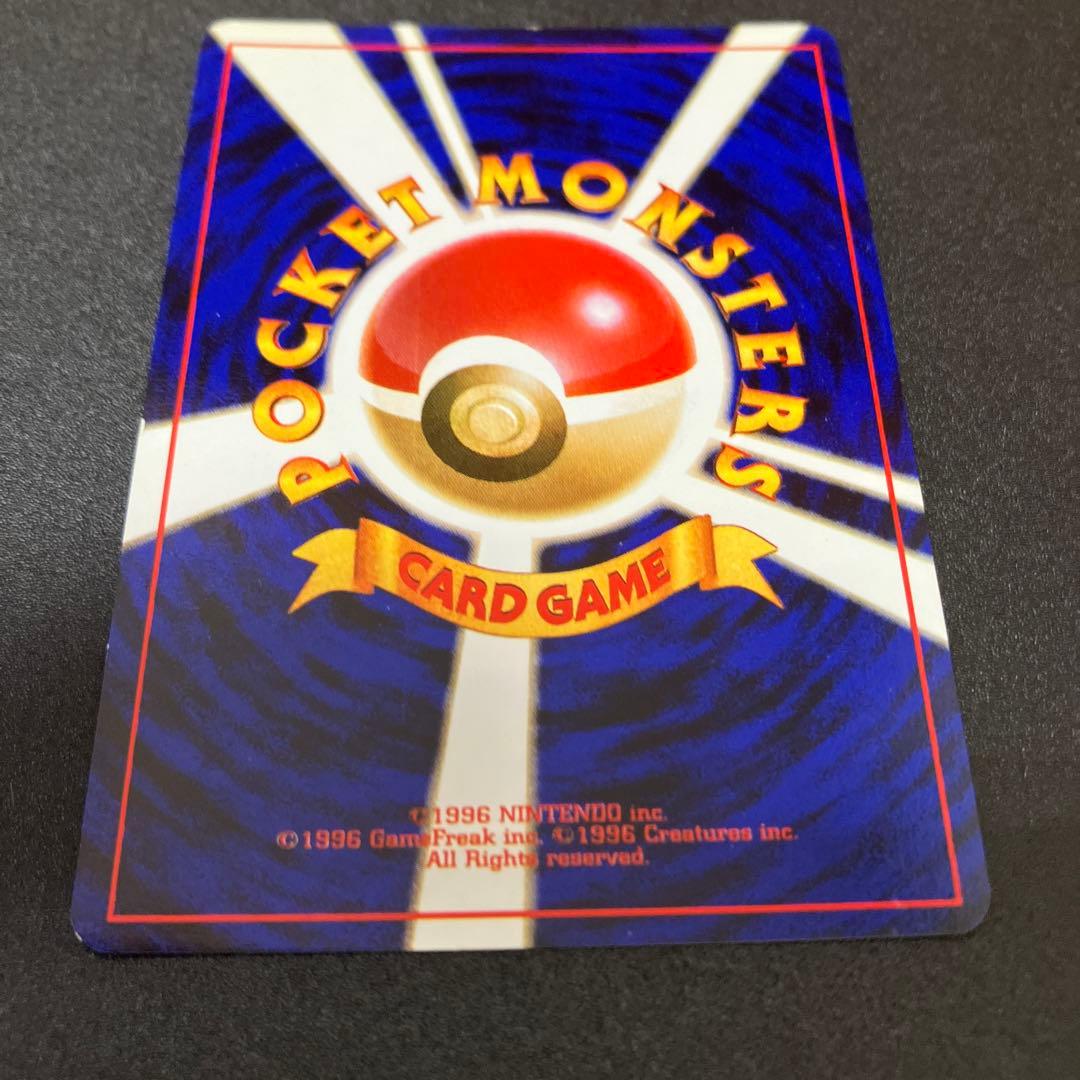 わるいリザードン ⑦ 旧裏　ポケモンカード