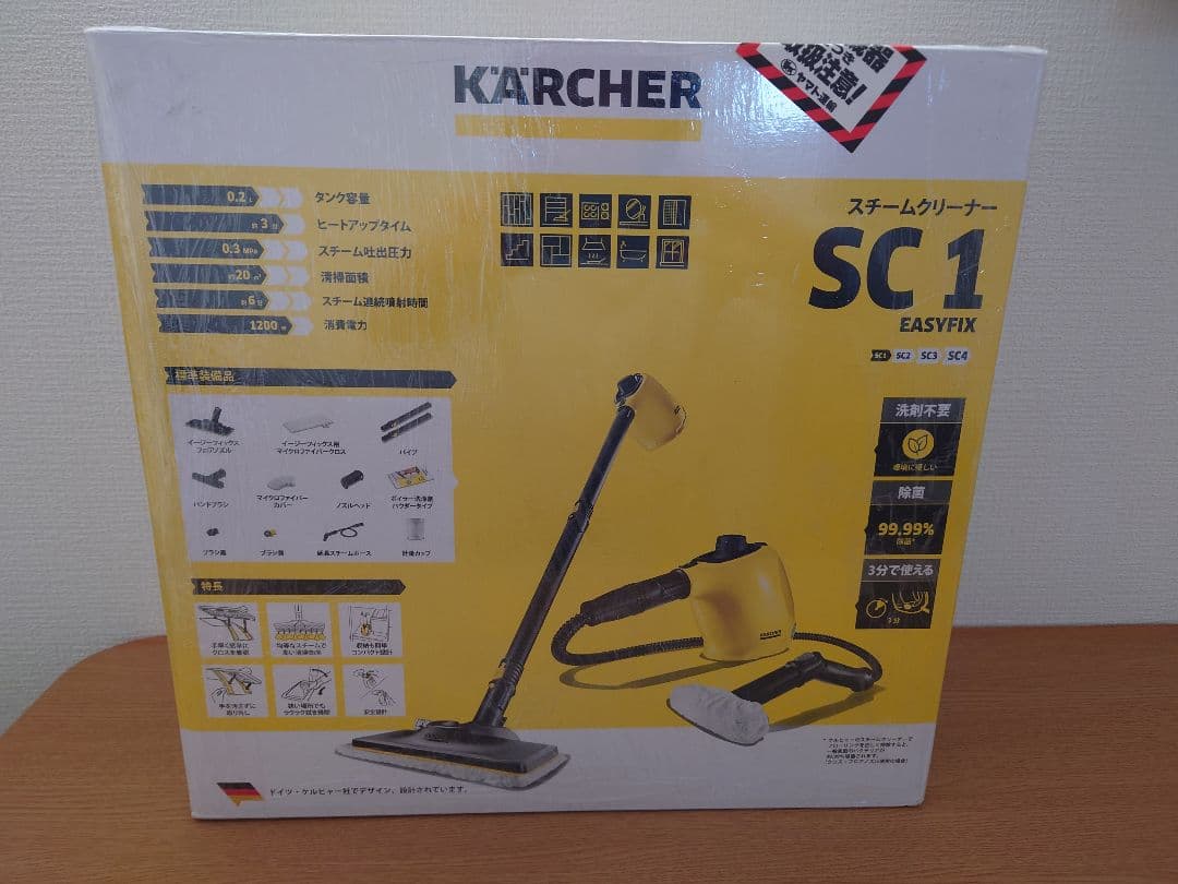 ケルヒャー スチームクリーナー SC1 EASYFIX