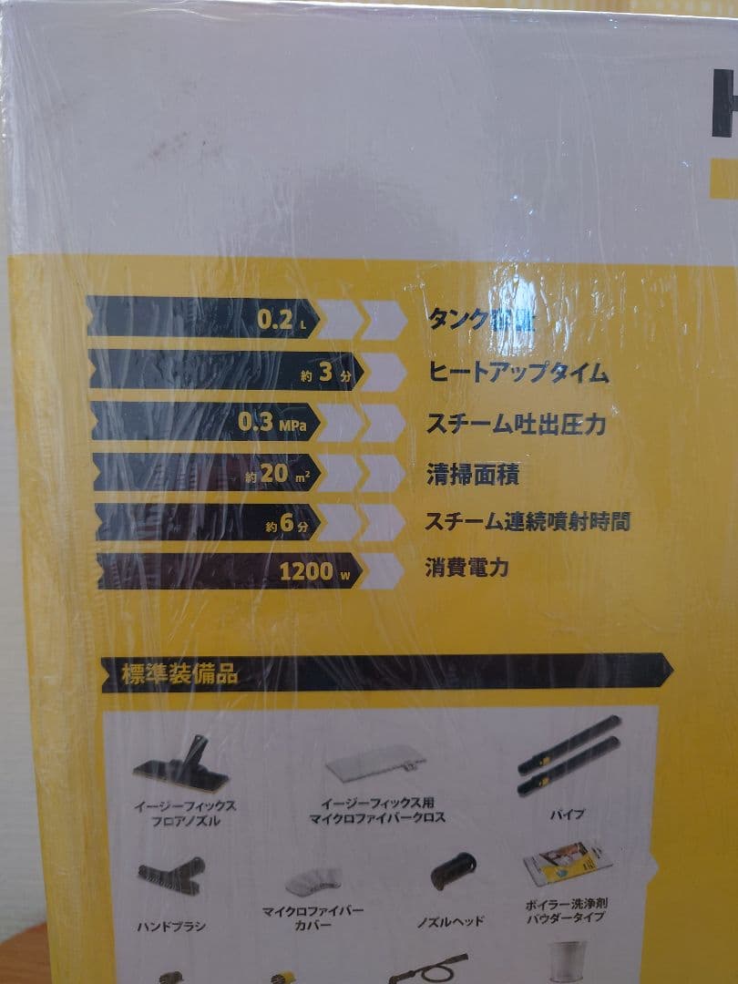 ケルヒャー スチームクリーナー SC1 EASYFIX