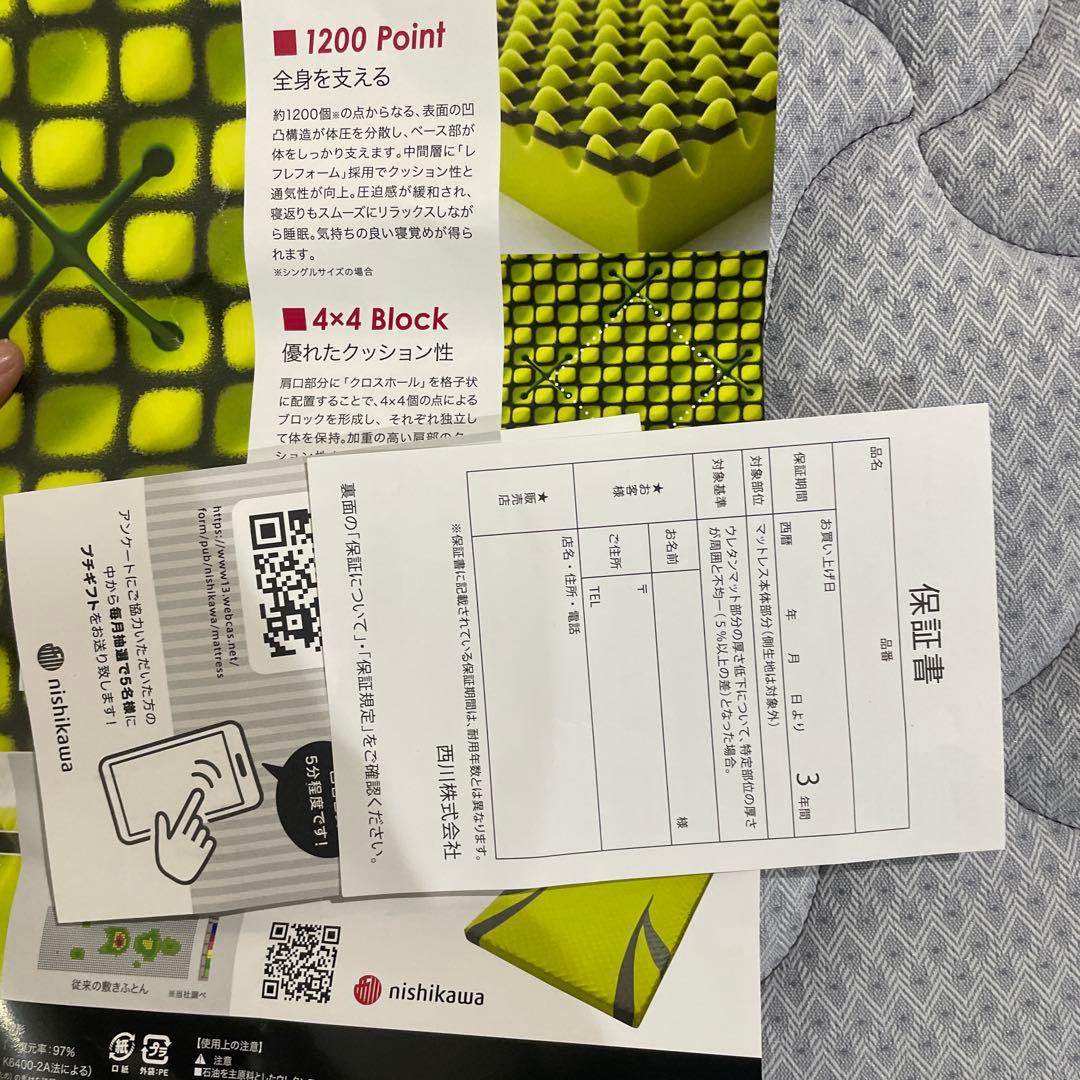 【 西川 】 [エアー 01] マットレス セミシングル (横幅80cm)