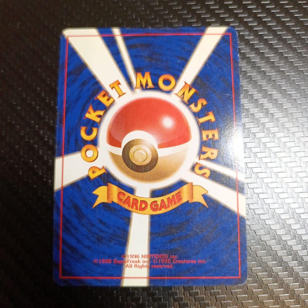 カビゴン ★ 第2弾拡張パック ポケモンジャングル　渦巻きホロ