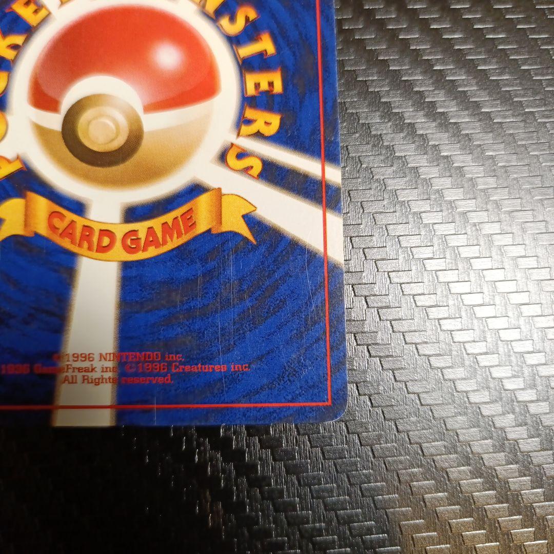 カビゴン ★ 第2弾拡張パック ポケモンジャングル　渦巻きホロ