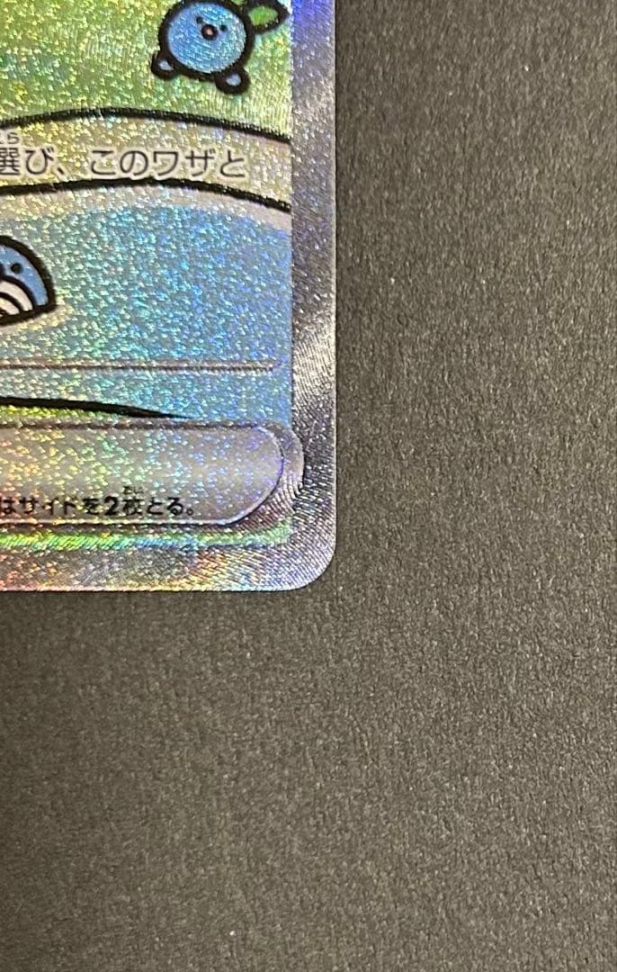 ポケモンカード シャイニートレジャー ミュウex sar 引退品