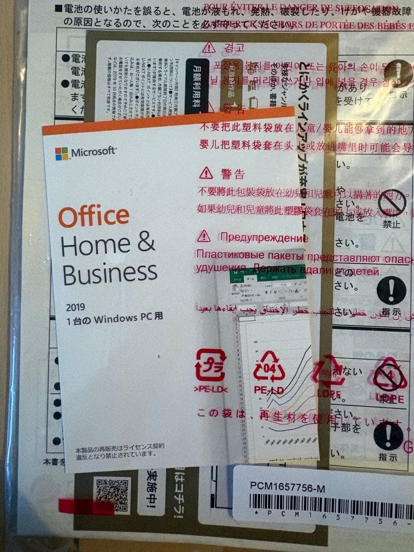 Dynabook Core i7ノート16GB RAM 477G 付属品あり