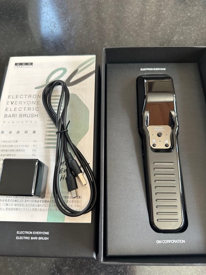 【正規品】電気バリブラシ