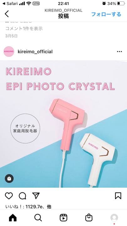 新品未使用未開封　キレイモ脱毛器　ブラック