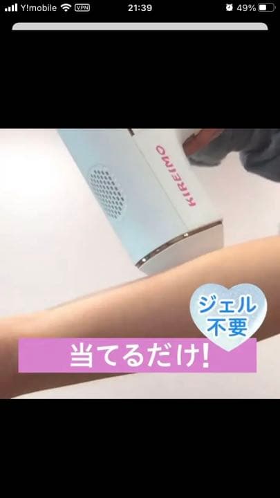 新品未使用未開封　キレイモ脱毛器　ブラック