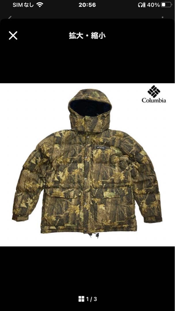 Columbia カモフラージュ ダウンジャケット