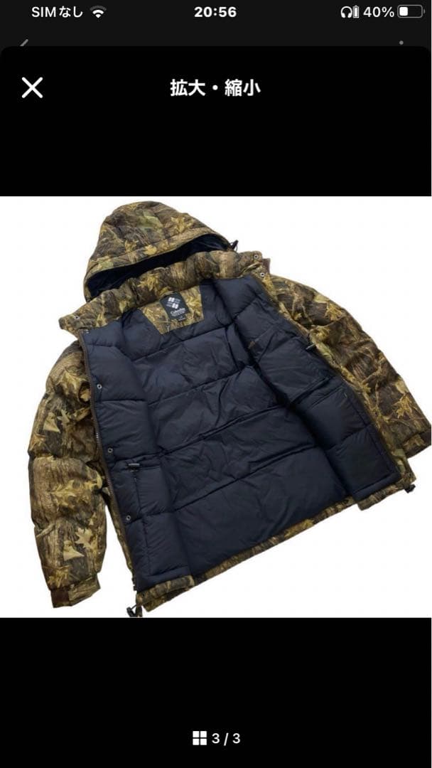Columbia カモフラージュ ダウンジャケット