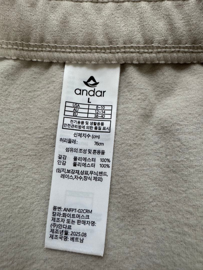 【Mii】andar Airy Fit裏起毛ワイドパンツ Lホワイトムスク