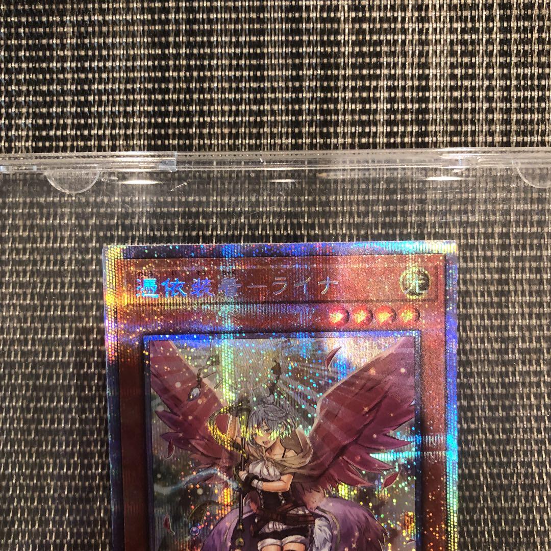 憑依装着　ライナ　プリズマ　絵違い