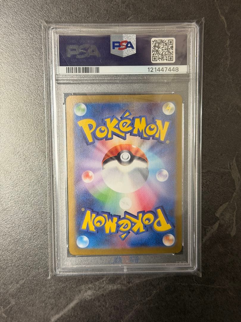 シロナのガブリアスex SAR psa10SV9a 熱風のアリーナ