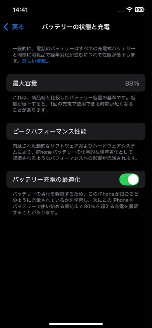 iPhone 12 ブラック 2台セット