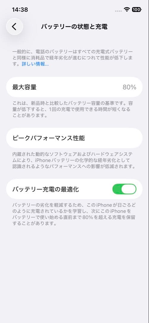 iPhone 12 ブラック 2台セット