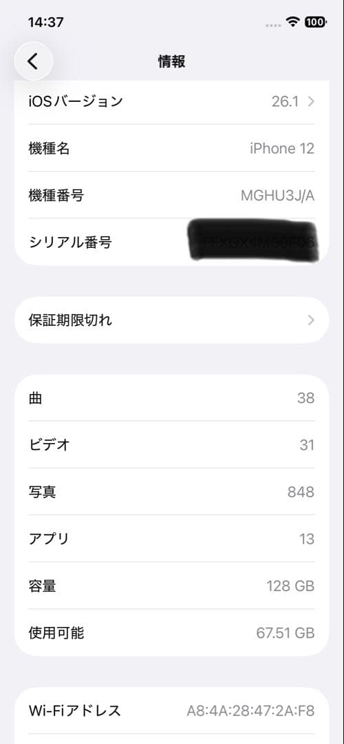 iPhone 12 ブラック 2台セット