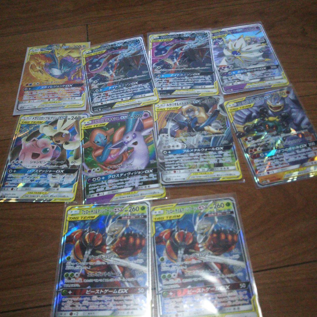 gx まとめ売り タッグ チーム ポケモンカード