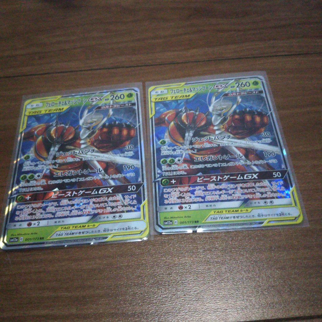 gx まとめ売り タッグ チーム ポケモンカード