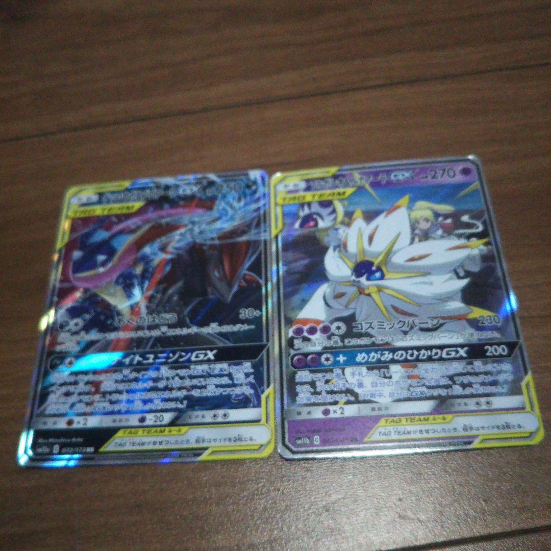 gx まとめ売り タッグ チーム ポケモンカード