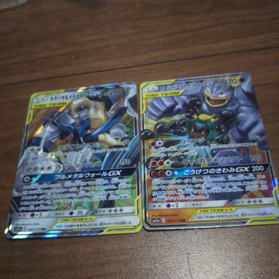 gx まとめ売り タッグ チーム ポケモンカード