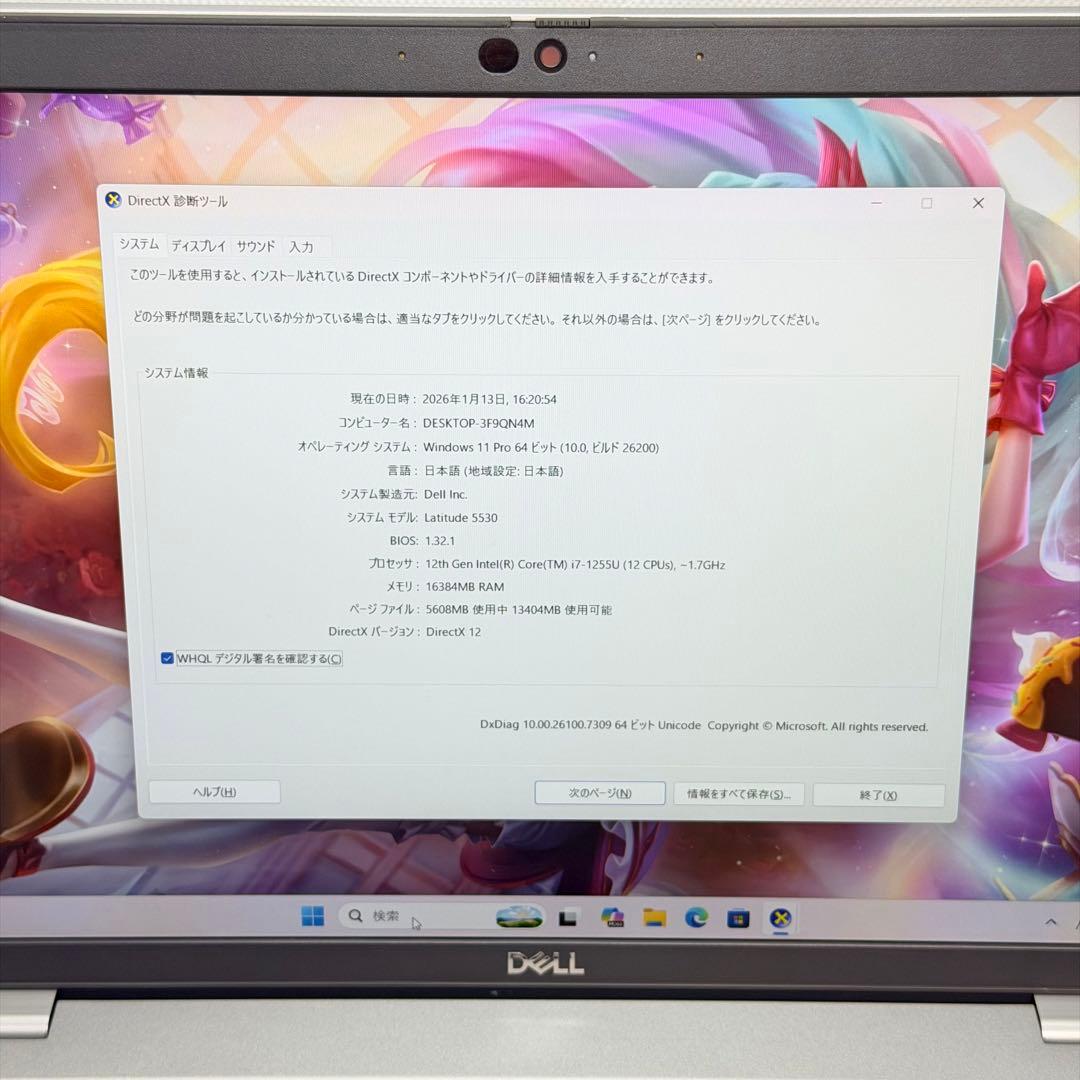Dell Latitude 5530 第12世代 i7 / 16G / 512G
