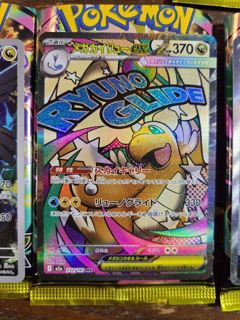 も*ょ様 MEGAドリームex　ロケット団のミューツーex